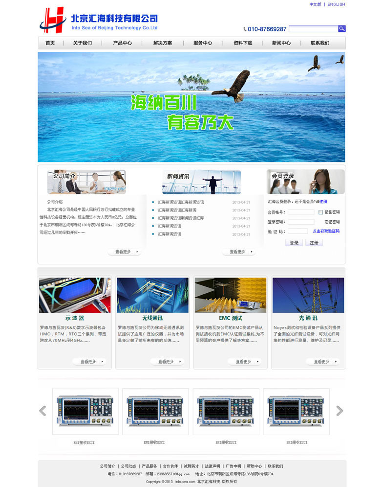 北京匯?？萍加邢薰? /></a></div>
              <div   id=