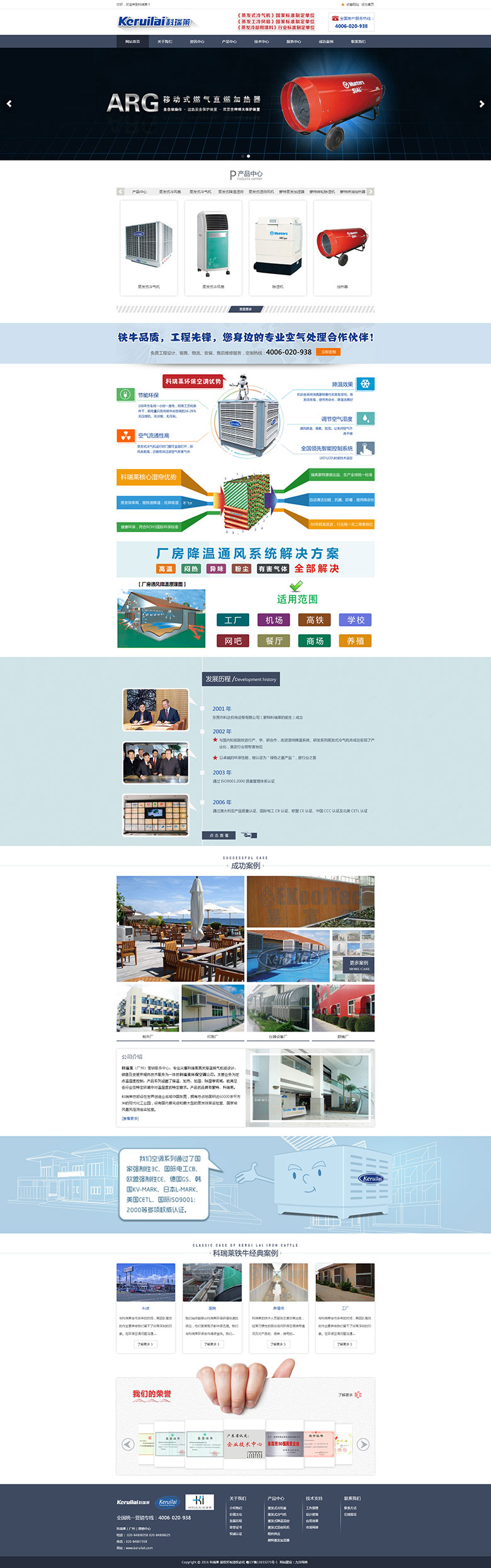 科瑞萊環(huán)?？照{(diào)